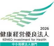 健康経営優良法人2026